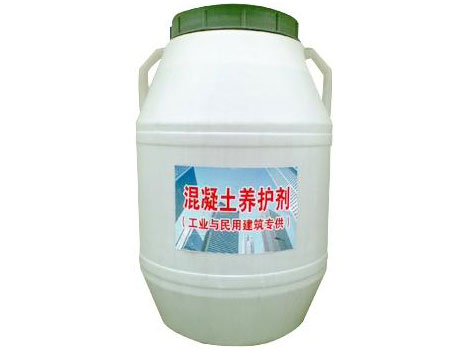 混凝土新型养护剂